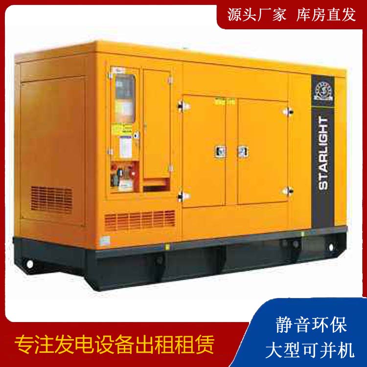 大名出租发电机 移动式发电机组有哪些优势?