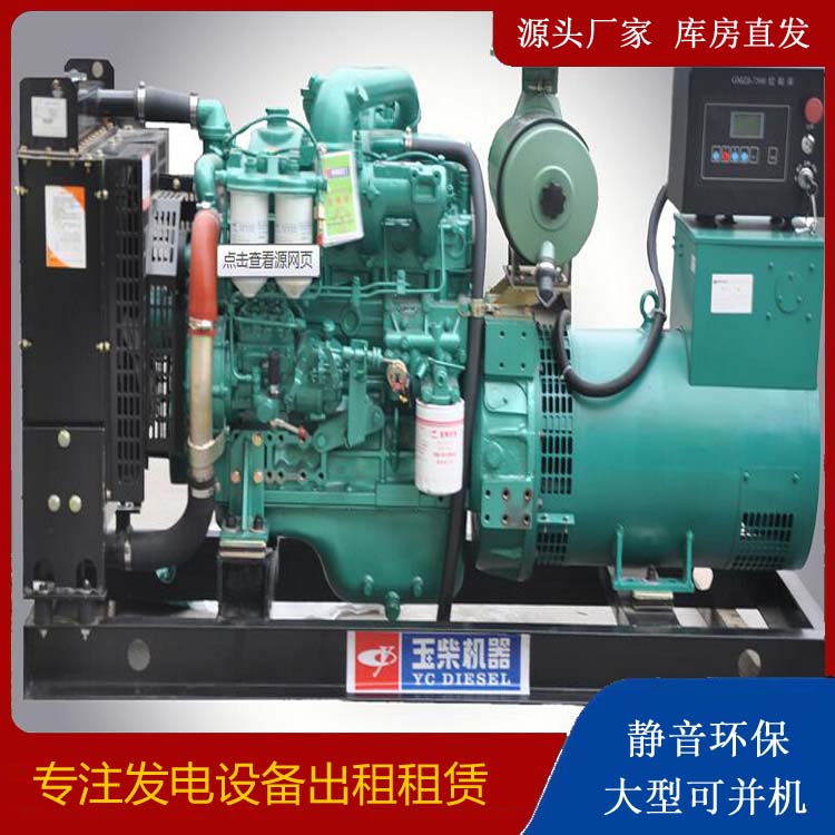 大名出租发电机 柴油发电机组安全使用注意事项